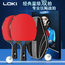 LOKI Thor table tennis racket Professional-grade table tennis racket childrens straight and horizontal shot high elasticity 4 four-star double shot beginner