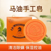 Handmade horse oil soap comfortable facial cleansing oil control clean face back