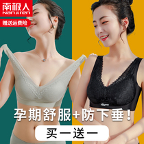 Latex maternity underwear Pregnancy bra cover womens large size gathered anti-sagging special pregnancy early middle and late summer thin section