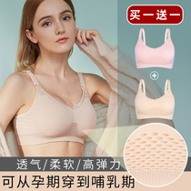 Nursing bra gathered anti-sagging bra Female pregnancy postpartum feeding maternity underwear summer ultra-thin breathable