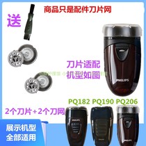Suitable for Philips Shaver 2-head accessories blade knife net PQ182 PQ190 PQ206 razor knife mesh cover