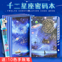 The twelve constellation password notebook with lock diary book Primary School students creative prizes girl exquisite practical birthday gift dream constellation password book thick girl hand book notepad notepad