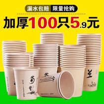 Paper Cup disposable cup 1000 only for household whole box batch thick wedding commercial tea cup custom printing logo