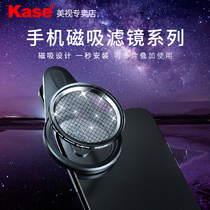 Kase card color mobile phone filter adjustable Star mirror ND reducer CPL polarizer GND gradient mirror star light drawing mirror Apple Huawei mobile phone universal multi-piece superimposed magnetic filter
