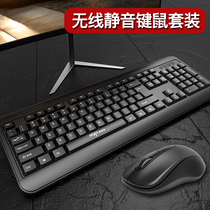 (SF Express) Patriot wireless keyboard and mouse set MK1802 business office notebook home desktop computer universal chicken game e-sports wireless keyboard and mouse kit