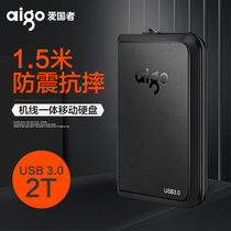 (SF Express) aigo Patriot 2TB mobile hard drive high-speed USB3 0 large-capacity hard disk 4T ultra-thin earthquake-resistant drop portable mobile hard disk data cable 1tb hard disk HD80