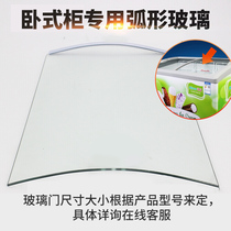 Hairong freezer display cabinet arc arc glass door accessories(customized accessories are not supported to be returned after delivery)