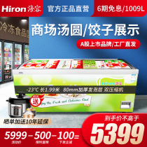 Marine freezer commercial cold chain display cabinet ice cream freezer horizontal glass island cabinet refrigerator SD-1009