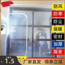 Sealed window insulation film cold-proof double-layer window cold-proof winter cold-proof artifact plastic cloth rural warm plastic