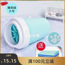 Pet washing dog claw washing claw foot cleaning Cup dog automatic foot washing pet dog foot washing dog foot washing claw artifact