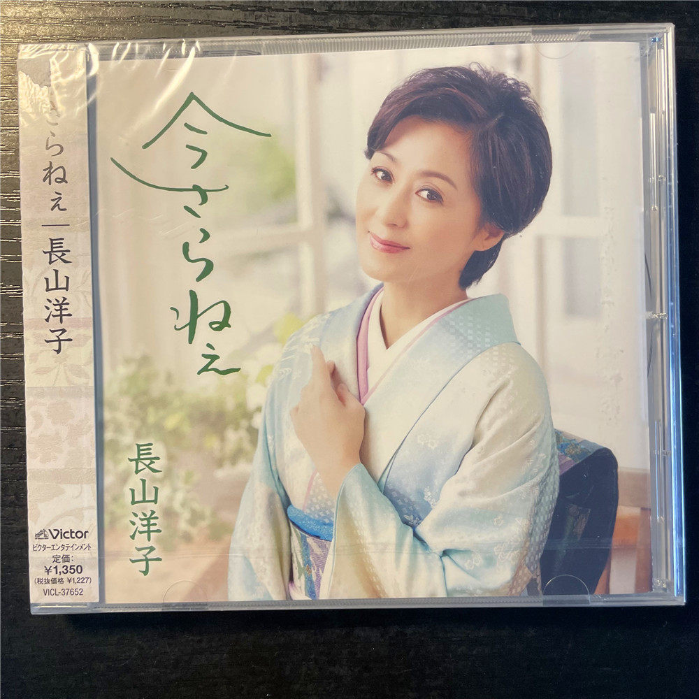 长山洋子-长山洋子促销价格、长山洋子品牌- 淘宝