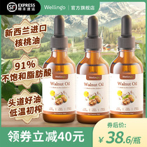 Weilinger infant walnut oil supplement oil baby vials 60ml*3 New Zealand imported baby supplement special