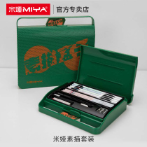 Mia CJ sketch box art student simple multifunctional stationery box drawing grid tool storage box large capacity odorless painting pen box sketch plastic pencil box