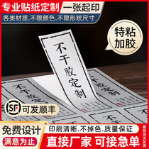Self-adhesive sticker custom logo QR code label transparent pvc Seal trademark custom waterproof advertising printing