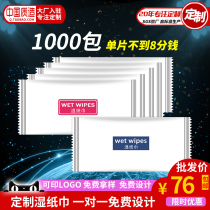 Disposable wet paper towel single Film Independent installation hotel restaurant Internet cafe portable customizable creative logo advertising wipes