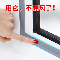 Window sealing strip plastic steel window aluminum alloy door and window gap windproof and sound insulation self-adhesive strip windshield artifact sliding window
