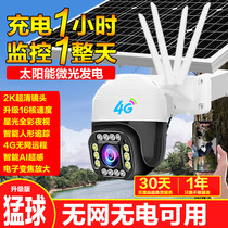 Solar camera outdoor does not need network plug-in traffic card mobile phone remote wireless monitor 360 no dead angle