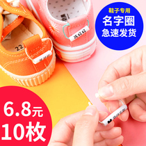 Kindergarten admission preparation supplies name ring name stickers non-iron embroidery pendant shoes label children Baby