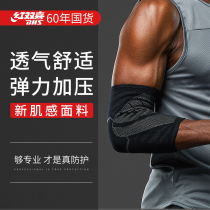 Red Double Happiness Sports Elbow Guard Basketball Fitness Running Female Male Pressure Breathable Tennis Badminton Joint Cover Protection