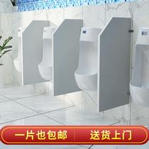 Public toilet partition school office building toilet shower room partition resistance waterproof urinal baffle