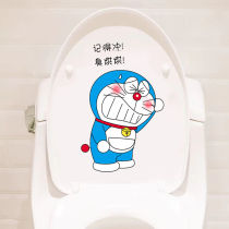 Creative personality toilet toilet sticker flip dormitory bathroom waterproof funny cute Korean version small sticker paste