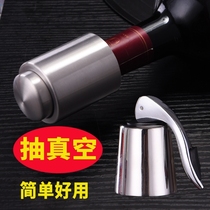 Wine stopper supplies Stainless steel wine stopper Wine stopper Fresh vacuum wine stopper