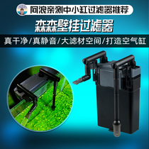 Sen Sen 803 filter Fish tank filter barrel Wall-mounted aquarium External small grass tank pump Ah Langs aquarium shop