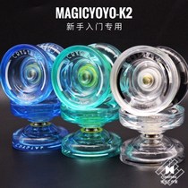 Novice introductory yo-yo Crystal K2-crystal professional fancy yo-yo yo ghost hand
