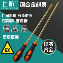 Upper anti-explosion tool Anti-explosion screwdriver Screwdriver Aluminum Bronze Alloy Changed Cones with Screwdriver Promotion