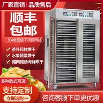 Large sweet potato fruit dryer food Sausage bacon food Air dryer dry fruit machine drying oven commercial custom