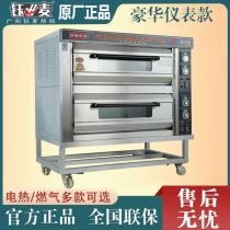 Yumai electric oven Commercial two-layer four-layer large-capacity large cake pizza sweet potato pizza baking oven oven