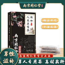 Tongrentang Ginseng Five Treasures Tea Eight treasures Kidney tonic Wolfberry Maca yellow essence mens long-lasting nourishment and health kidney tea