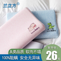  Childrens pillow four seasons universal 1-23-6 years old kindergarten primary school students summer baby latex memory pillow