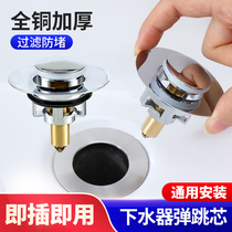 Wash Basin Face Pool Leak Press-Stopper Washbasin Sewer tube Bouncing Core Stainless Steel Clamshell accessories