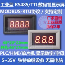 RS485 serial port table LED digital tube display TTL display module PLC newsletter MODBUS345 bits