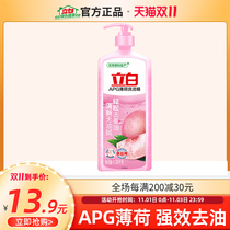 Upright White Wash Essence washing Lingering APG Little Su Beat Cleaning Essence 1 38KG Small bottles Home Affordable Food Fruits Fruits net