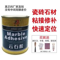 ) Paste marble marble glue Slate stone superglue Tile glue Under the table basin adhesive installation special glue