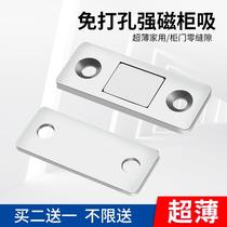 Invisible ultra-thin push-pull sliding door suction door buckle strong magnetic touch beads non-perforated cabinet magnetic patch wardrobe door suction magnetic