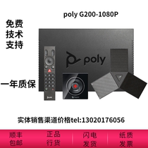 POLY POLY G200 video conferencing terminal dual screen dual display HD 1080P original licensed 
