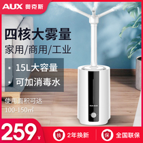 Oaks humidifier large capacity commercial supermarket fresh-keeping heavy fog alcohol sterilization disinfection spray machine