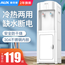 Oaks water dispenser vertical hot and cold home desktop small mini refrigeration heating automatic Bottled Water New