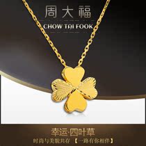 Chow Tai Fook gold pure gold lucky clover pendant set chain new wild temperament clavicle chain necklace for women