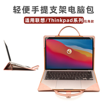 Lenovo laptop laptop bag small new pro14 inner bag air15 protective cover 15 6 inch 13 3yoga13s case men and women 2020 air14 20