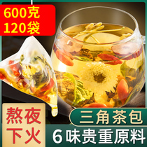Chrysanthemum Lycium barbarum cassia seed tea honeysuckle go to Mars heat-clearing and Yin Fire liver purposes stay up late recovery Health tea