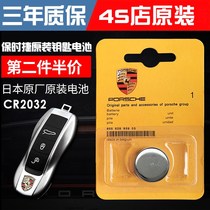 Suitable for original Porsche car remote control key battery Cayenenkman macan Panamera Paramela Taycan new energy 718 91