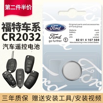 Suitable for the original Ford car smart remote control key battery Fox Furis Mondeo winning wing tiger wing fight Carnival original special CR2032 battery sub