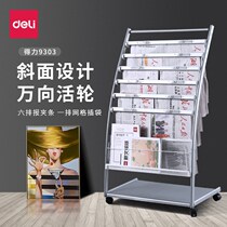 Daili newspaper rack newspaper clip office magazine rack floor office shelf simple newspaper storage shelf