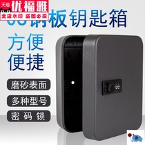 Black password decoration key box car key storage box wall-mounted Real Estate key cabinet 48 new