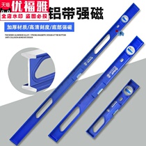 All plastic household small horizontal ruler fan small solid flat water ruler anti-drop high precision with strong magnet small blister