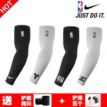 NBA basketball arm guard sunscreen sleeve sweat absorption breathable male and female adult children student sports training quick-drying protection